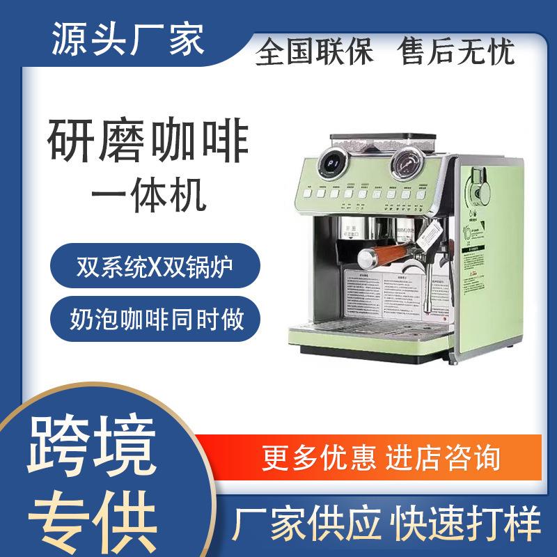 商用110V/220V咖啡机意式美式研磨一体浓缩家用半自动咖啡机
