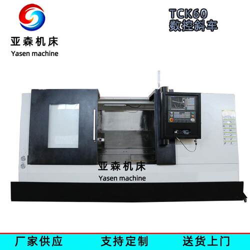 斜床身车床数控斜车TCK60车削中心液压刀塔FANUC系统可选