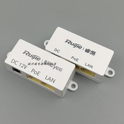 睿易EST300网桥供电模块 POE合路器,ø5.5*2.1mm电源5249