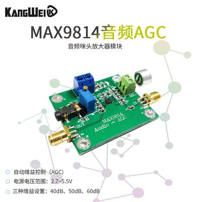 MAX9814麦克风放大器低频段自动增益拾音传感器电子元器件市场 MA