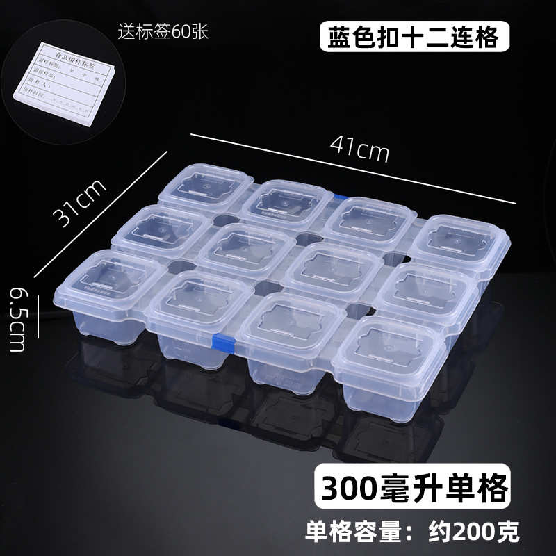 十二分格12格专业留样盒食堂单位菜品塑料留样盒食品分装盒取样盒