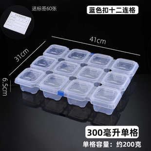 十二分格12格专业留样盒食堂单位菜品塑料留样盒食品分装盒取样盒