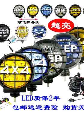 适用汽车射灯LED客厅灯超亮12v24V越野车吸顶灯改装吉普前杠顶行