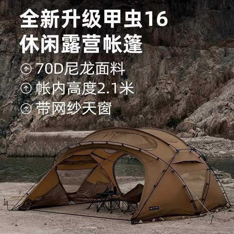 新款三峰甲虫 帐篷户外露营轻量化大空间球帐防风雨庇护所 遮阳棚