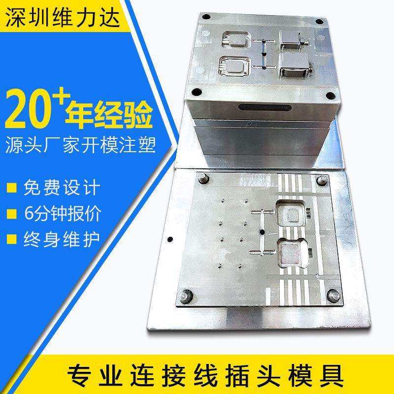 小型塑料胶芯内架模具立式注塑模具设计外壳注塑加工工厂