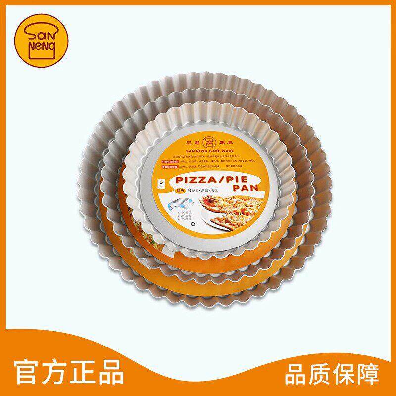 三能SN5440活底活动菊花派盘披萨盘6寸8寸10寸烘焙模具SN5441