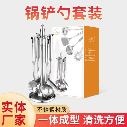 厂家304不锈钢锅铲套装炊具家用厨房工具勺铲漏勺面捞厨具