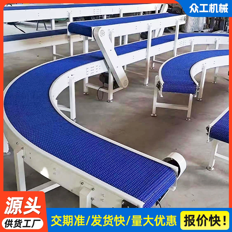 塑料链板输送机瓶装灌装食品流水线pom柔性链板转弯机环形输送带