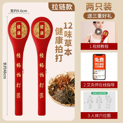 正品经络拍养生拍器按摩锤敲打板背捶肩专用神打器中医拍敲八虚筋
