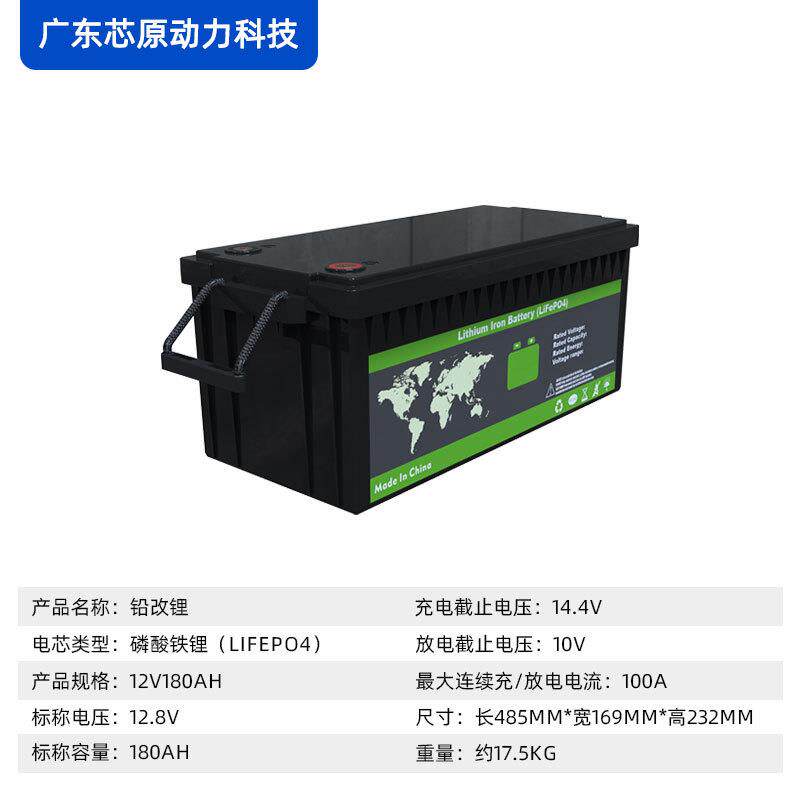 磷酸铁锂大单体电池12V20Ah能大容0量太阳能光伏LZN储能房车电池