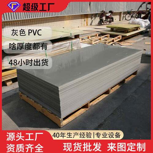PVC板弗龙板高密度透明聚氯乙烯板耐腐阻燃pvc硬塑板雪弗板加工