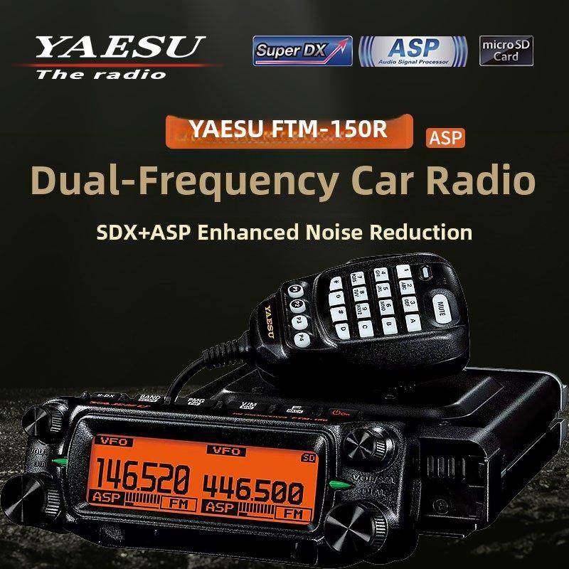 YAESU 八重洲 FTM-150R ASP车载电台对讲机双段双守55W大功率车台,生活电器,对讲机/儿童对讲机,淘宝优惠券,粉丝福利购,淘宝优惠卷