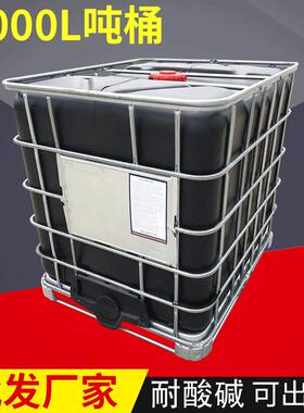 蓝色黑色大口径吨桶避光型IBC吨桶1000L聚乙烯千升桶柴油桶集装桶
