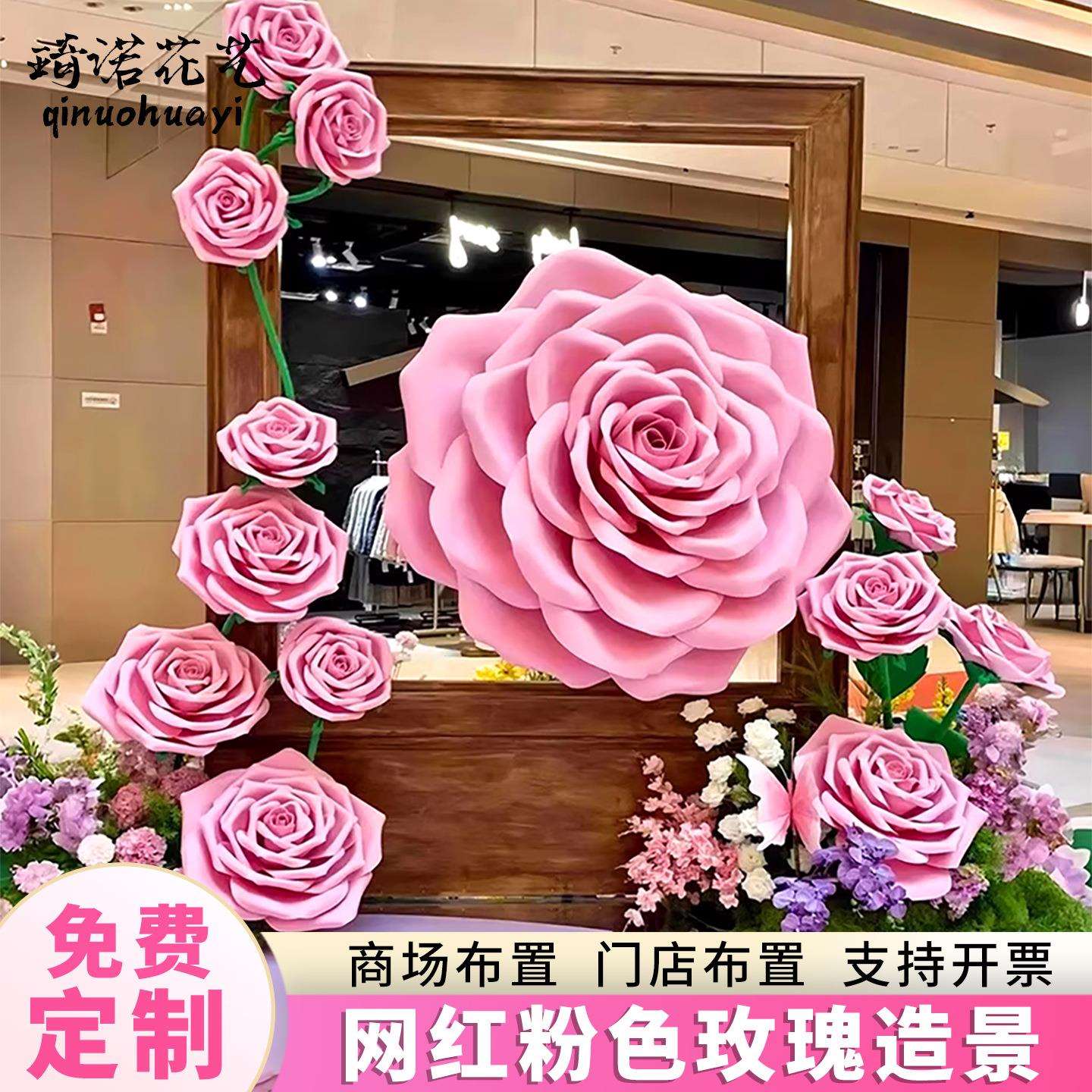 巨型粉色玫瑰花头EVA婚礼巨型玫瑰道具商场摆件网红橱窗布置装饰