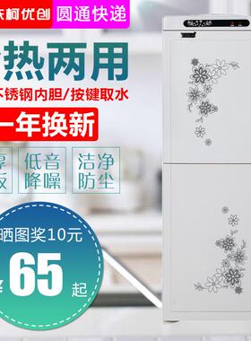 新款饮水机立式家用冷热迷你小型办公室节能冰温热双门制冷开水机