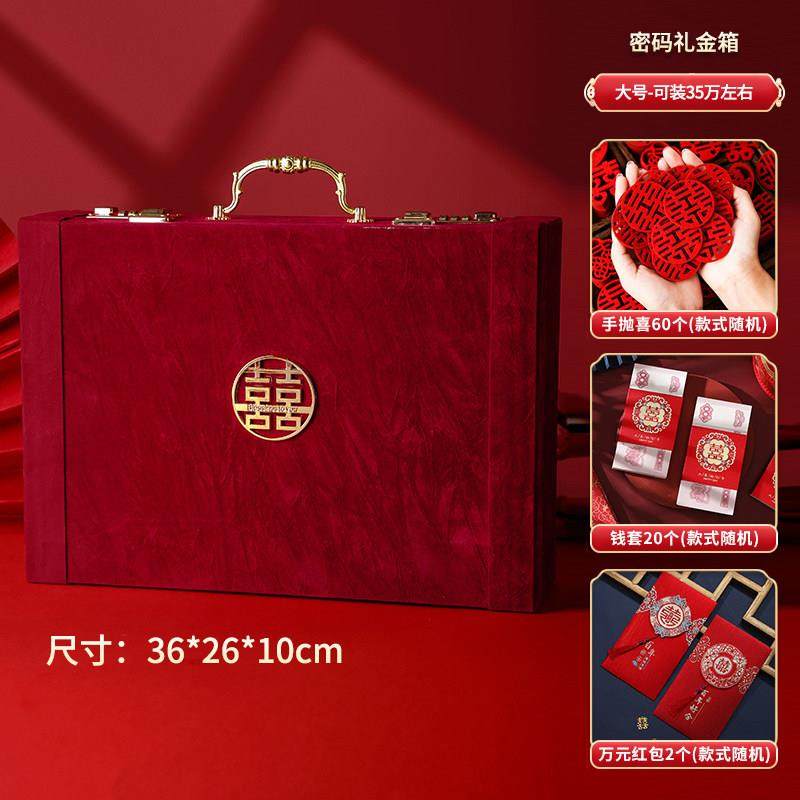 彩礼钱箱订婚礼金盒提亲聘礼箱聘金盒装10万元红包高档结婚用品,节庆用品/礼品,礼金箱,淘宝优惠券,粉丝福利购,淘宝优惠卷