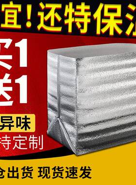 冷冻食品大闸蟹锡箔纸超大铝膜生日蛋糕专用配送折叠铝箔款保温袋