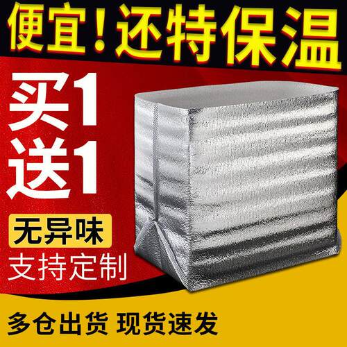 冷冻食品大闸蟹锡箔纸超大铝膜脐橙水果防冻专用折叠铝箔款保温袋