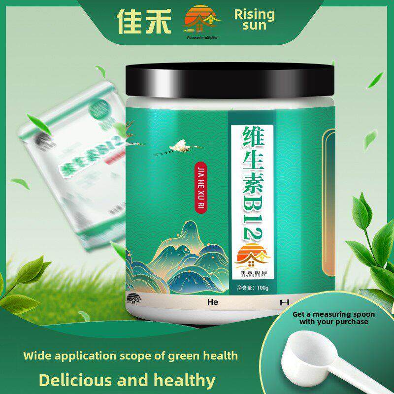 食品级维生素B12半钴胺素素食食品添加剂维生素B12原料维生素B12