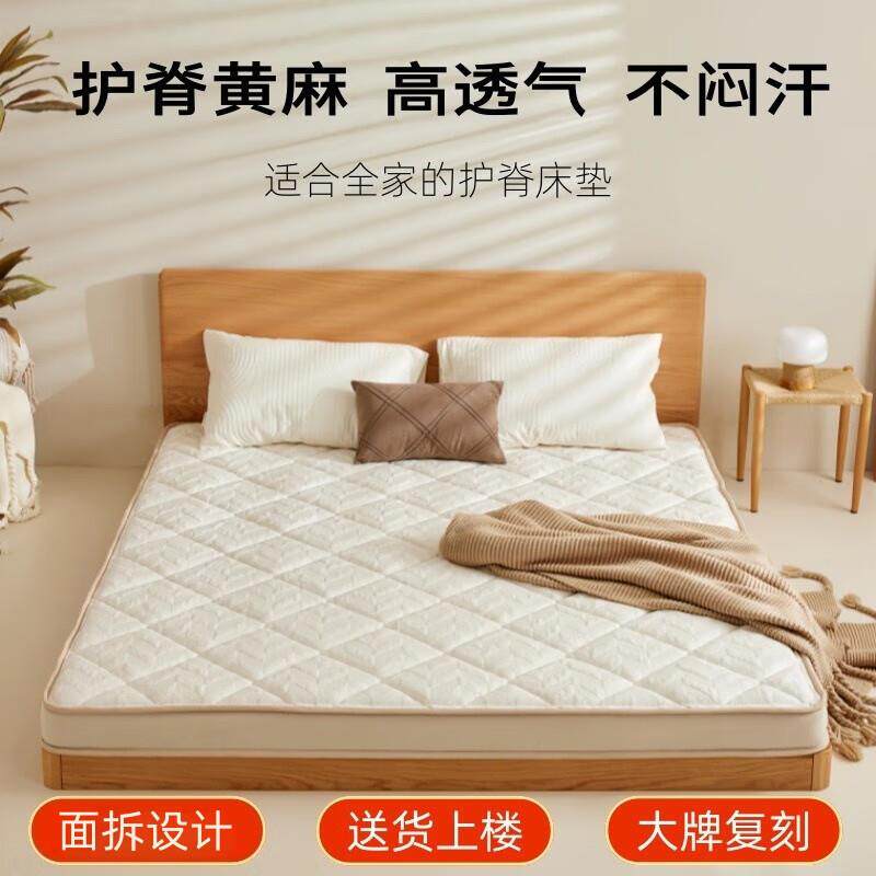黄麻大师S型天然黄麻乳胶榻榻米儿童偏硬舒脊床垫可定面拆制床垫