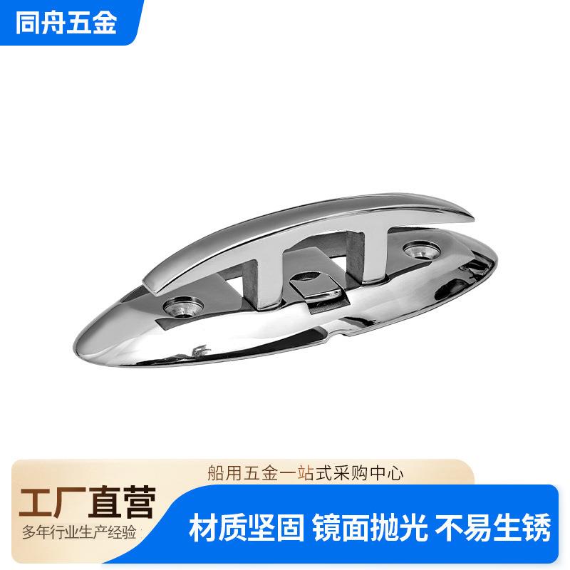不锈钢提拉索栓 316不锈钢船用游艇用五金配件折叠隐形索栓