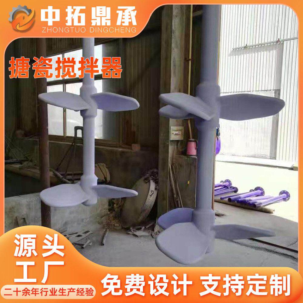 搪玻璃搅拌器厂家 桨式涡轮式轴流式等搪瓷搅拌设备 搪玻璃搅拌机