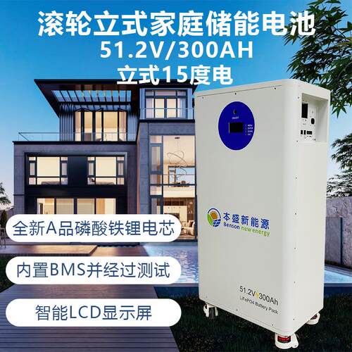 光伏板储能锂电池51.6V25.6V100AH家庭储能电池壁挂式立式15度电