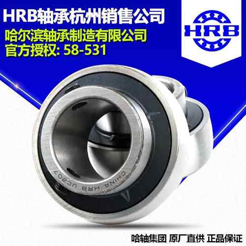 HRB哈尔滨外球面(带座）轴承 UCX15 UCPX15 UCFX15 UCTX15