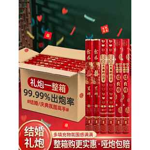 礼炮礼花结婚专用手持礼花筒婚礼用品大全婚庆喷花筒礼炮筒礼花炮