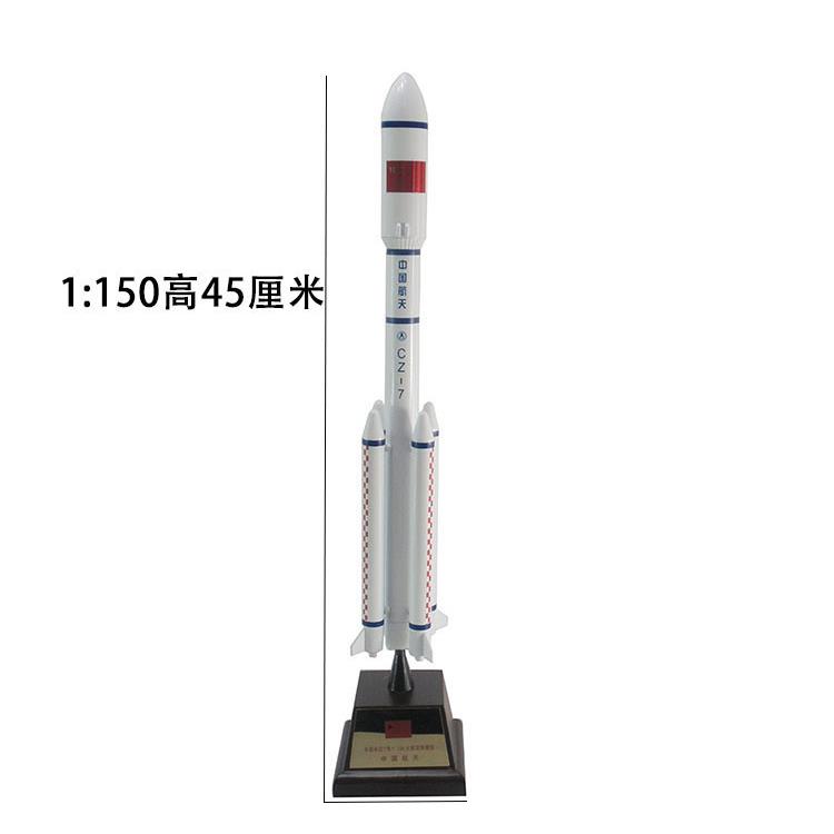 正品航长征5征7号火箭模 型彷真合金长征 征七号2号号天飞船卫星