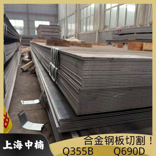 开平板q355b钢板45号钢激光切割10mm厚q235b/Q690D高强合金板打孔