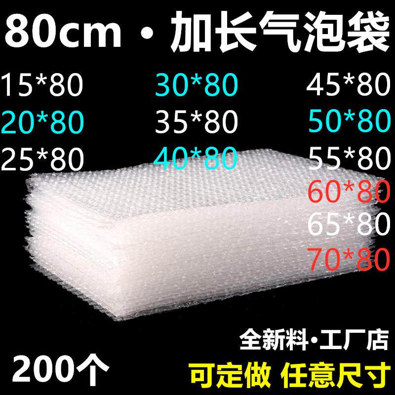 20*80 30*80 4050 60*80cm气泡袋定做超大泡泡袋防震长条泡沫袋子