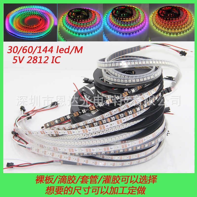 WS2812B幻彩LED灯带5V全彩灯条5050灯珠内置IC炫彩单点单控软灯条,家装灯饰光源,室内LED灯带,淘宝优惠券,粉丝福利购,淘宝优惠卷