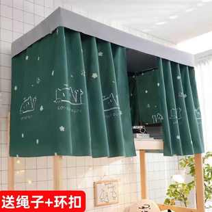 学生宿舍床帘遮光上下铺床帘下铺女遮光布上铺男大学寝室布围帘子