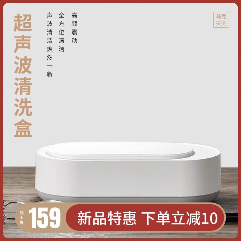 马克实测 EraClean超声波清洗机眼镜首饰手表清洗器多功能SJ-2
