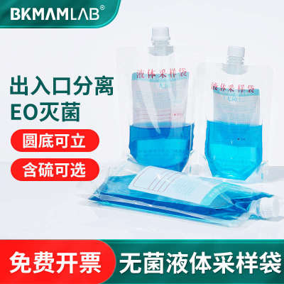 比克曼生物无菌水样采集袋青岛海博水质采样袋均质袋取样袋500mL