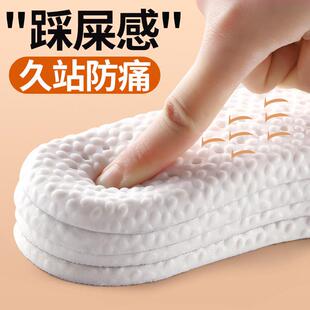 Boots Pain Cus and Women Soft Insoles Popcorn Preventing