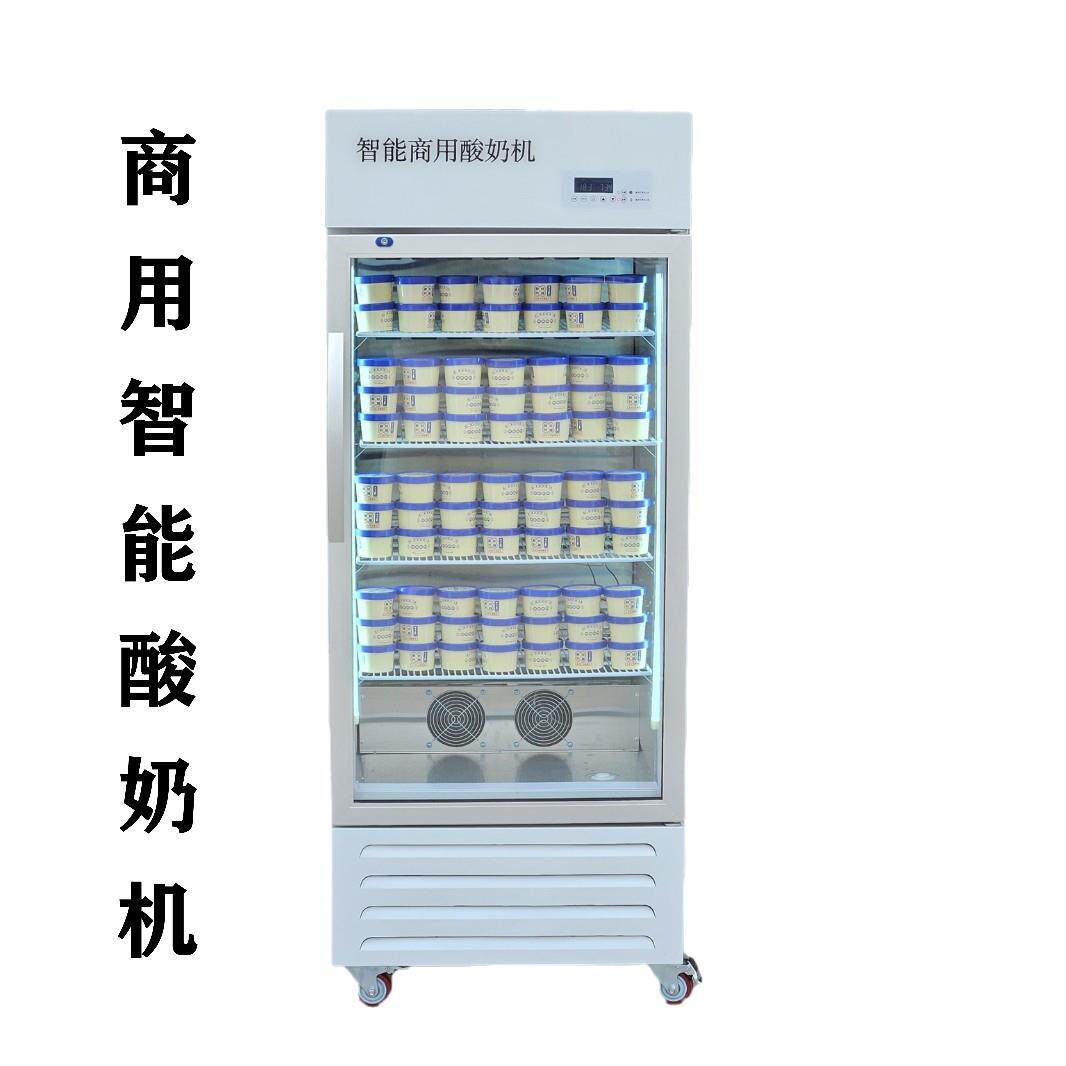 绿科酸奶机商用全自动水果捞酸奶米酒发酵机箱冷藏一体机鲜奶吧