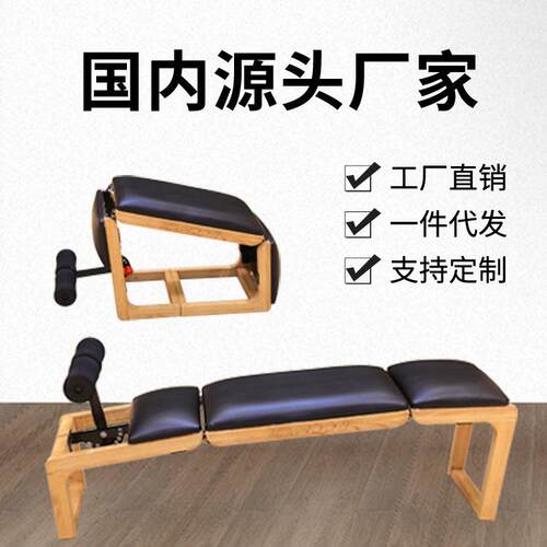 木质健身折叠仰卧板普拉提腹肌训练家庭单位健身器材