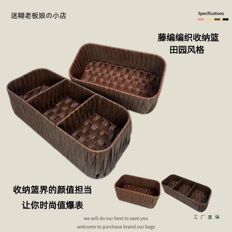 美式仿藤手工编织收纳筐桌面收纳盒床头柜收纳篮钥匙整理盒杂物篮