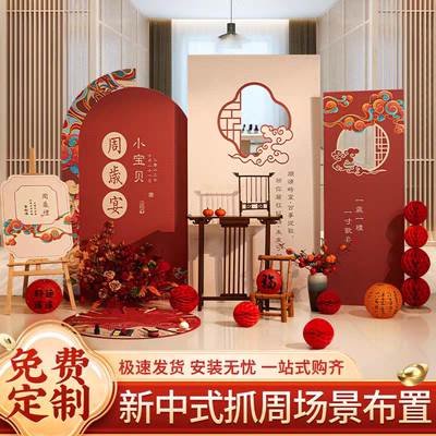 龙宝宝满月百天装饰场景布置满月拍照道具男孩女宝kt板背景墙百天