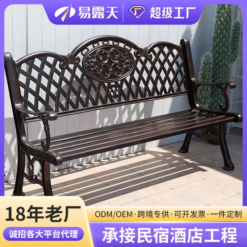 户外家具铸铝桌椅北欧简约阳台铁艺桌椅防水铁艺长条靠背公园椅