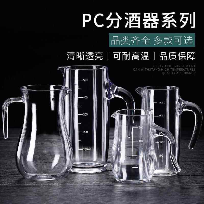 亚克力白酒分酒器塑料商用带刻度白酒量酒器杯分酒壶扎壶pc分酒器