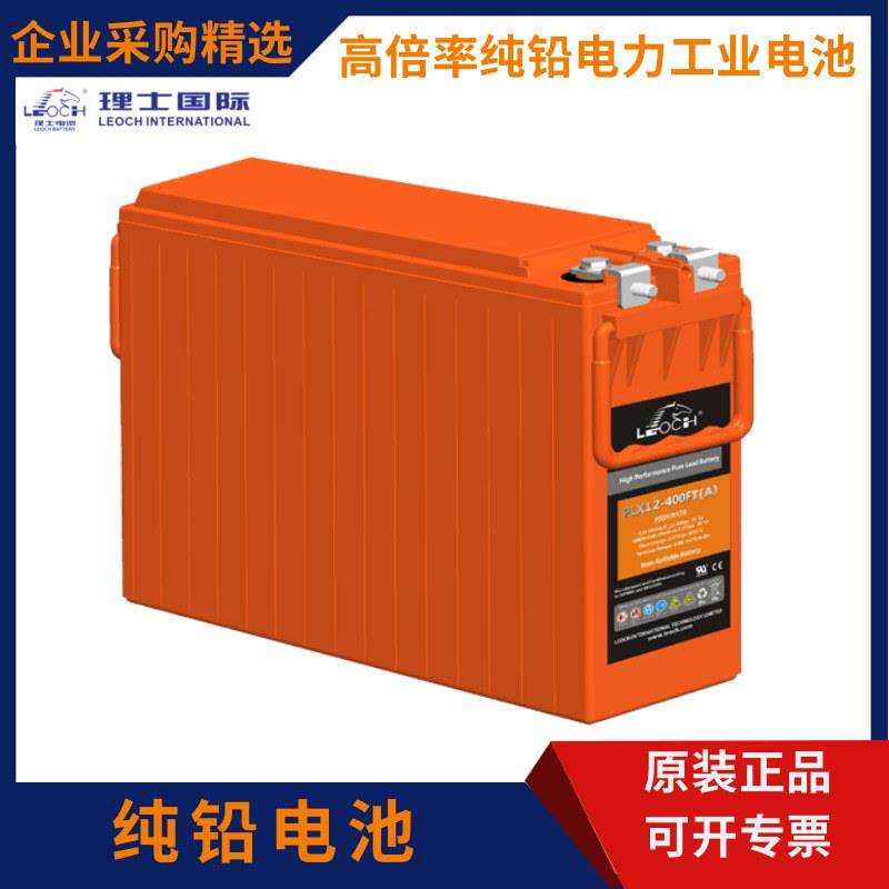 理士纯铅电池PLH100FT(A)免维护12V100AH电力应急通信直流电源用