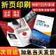 画 画册印刷A4A5宣传单印制彩页传单海报免费设计制作企业广告打