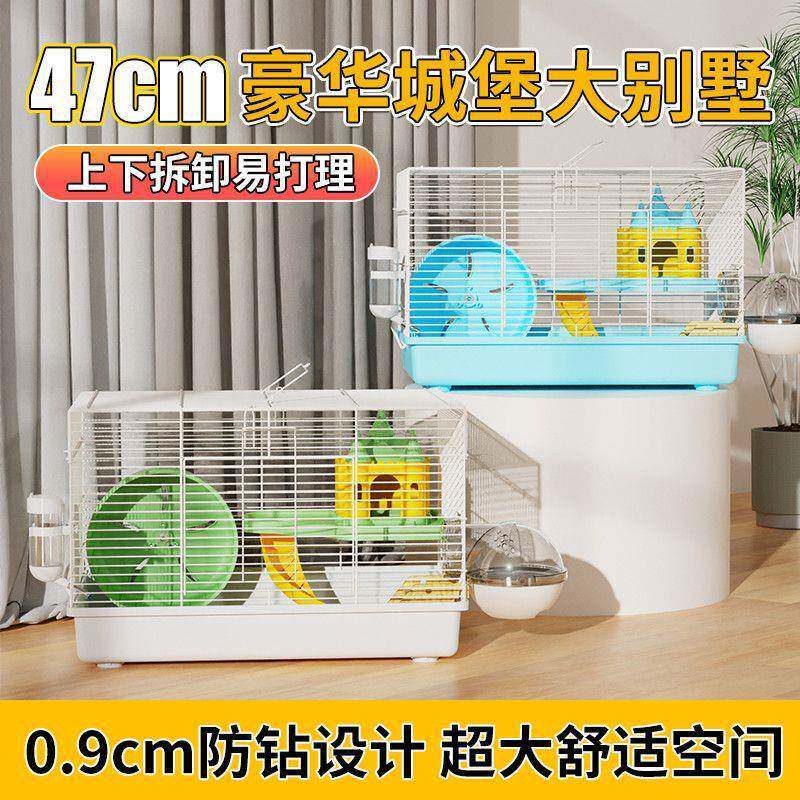 仓鼠笼金丝熊笼子套餐用品47基础笼便宜大的双层别墅小仓鼠道