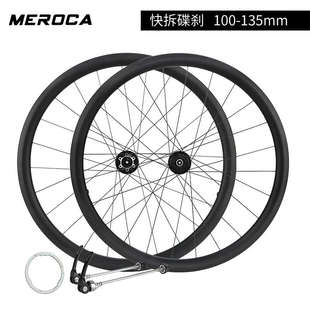 公路自行车碳纤维轮组快拆碟刹38/50MM碳刀700C开口轮毂桶轴碳轮