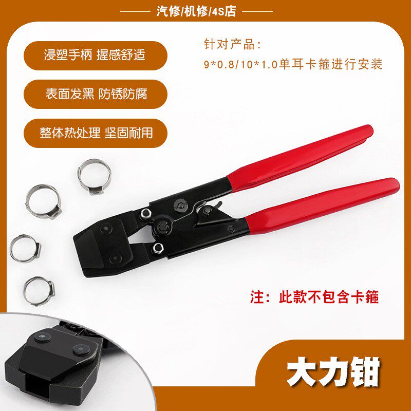 双耳单耳无极汽车水半轴笼防尘球套卡箍箍钳红色囚笼油管管喉箍抱