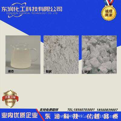 源头供水玻璃泡花碱速溶硅酸钠固体五水偏硅酸钠泡花碱液体水玻璃