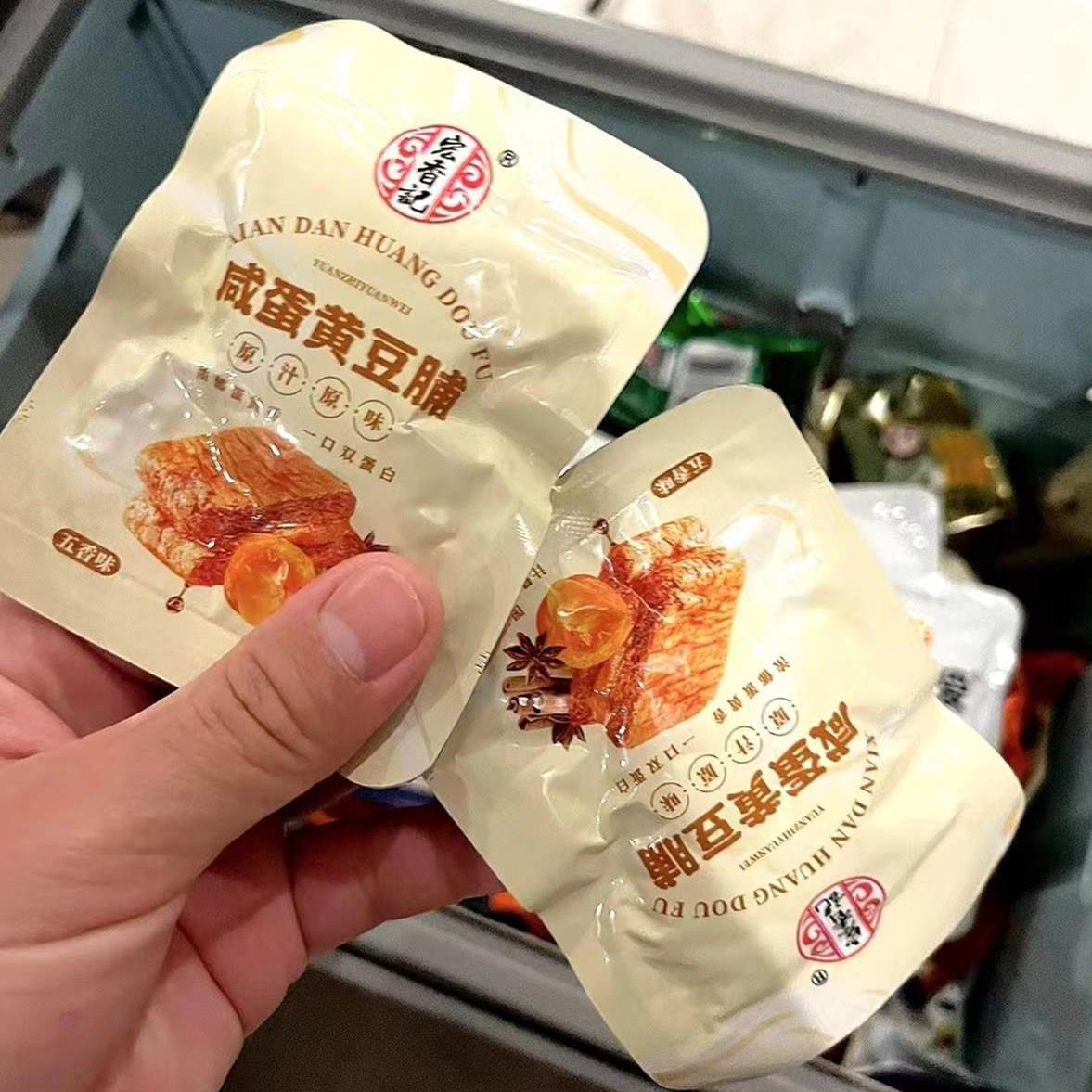 宏香记咸蛋黄豆脯豆腐干豆制品零食追剧囤货小零食开袋即食128g